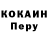 КОКАИН Fish Scale DzeMan999