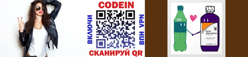 Кодеиновый сироп Lean напиток Lean (лин)  ссылка на мегу ТОР  Абдулино 