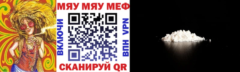 закладка  Абдулино  МЕФ мяу мяу 