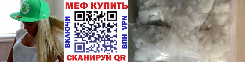 Меф мука Абдулино